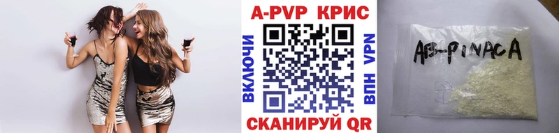 где найти наркотики Бердск A-PVP Соль