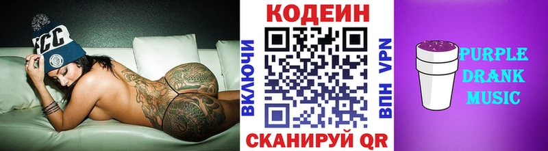 это Telegram  Бердск  Codein Purple Drank  даркнет сайт 