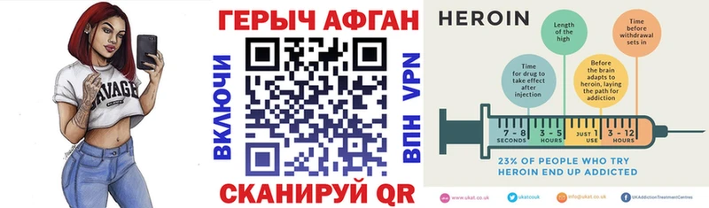 Героин Heroin  купить наркоту  Бердск 