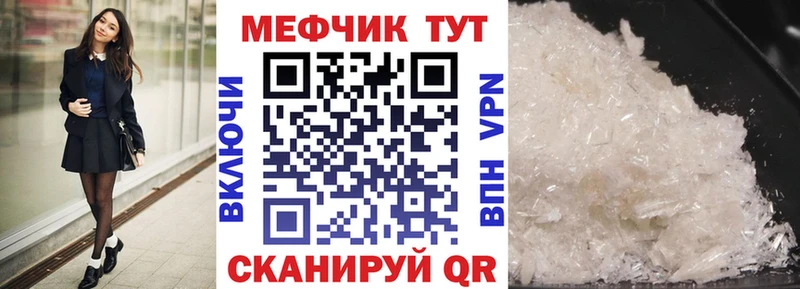 MEGA вход  Бердск  Меф мяу мяу 
