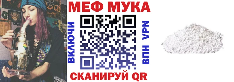 Мефедрон кристаллы Бердск