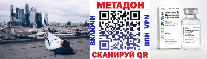 МЕТАДОН мёд  MEGA зеркало  Бердск  купить наркотик 