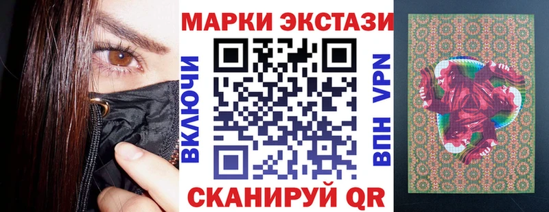Наркотические марки 1,8мг  Бердск 